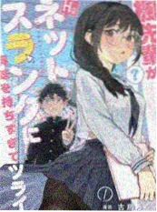 蜜桃在线日常漫画《打工人日记》封面